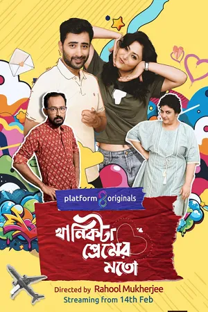 Khanikta Premer Mato 2026 Season 1 Bengali Audio [ALL EPISODES]