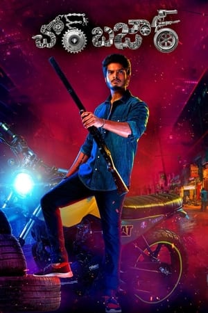 Chor Bazaar 2022 (Hindi – Telugu) Dual Audio –