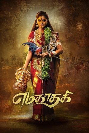 Yamakaathaghi (2025) Hindi (MULTI AUDIO) – –